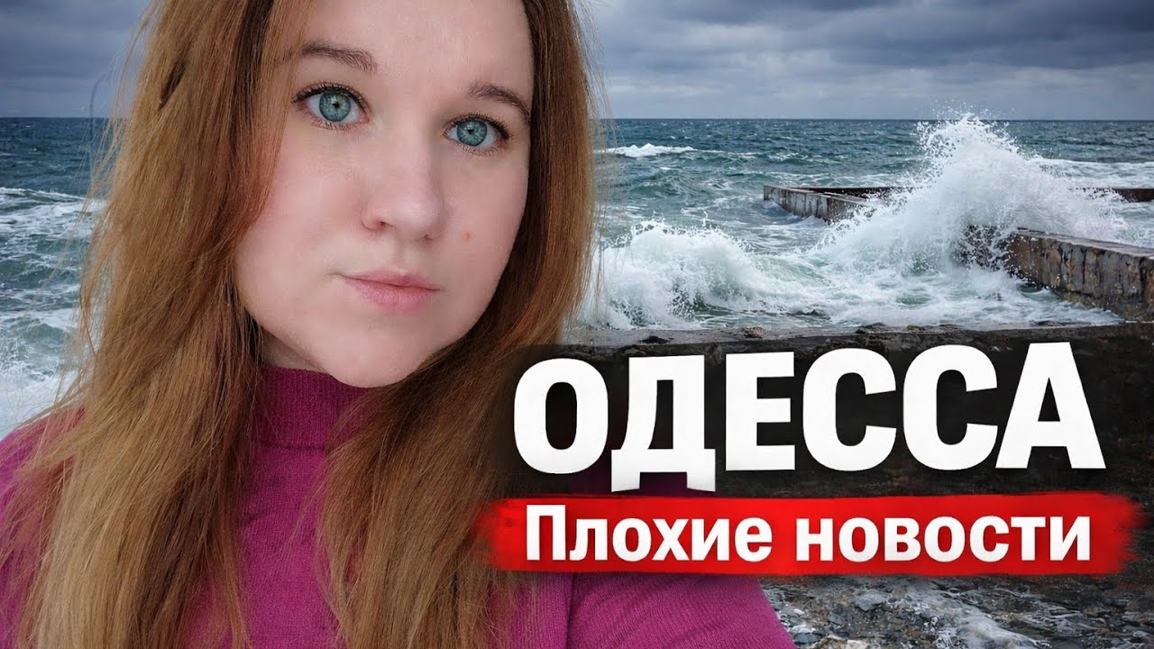 Жалко людей.Терновка😔. Нет места . Одесса.#переселенцы 