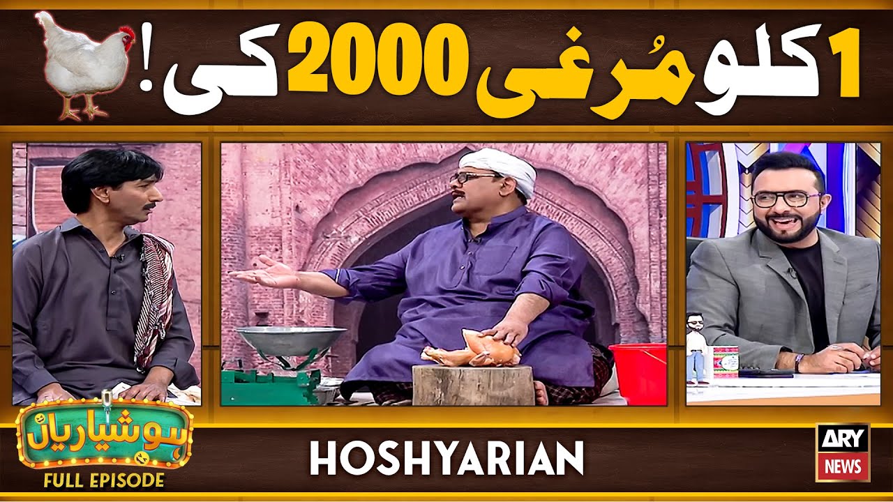 Hoshyarian | Bazaar Mein Mehengayi! 🤣😭 | Agha Majid | Saleem Albela | Goga Pasroori | Comedy Show
