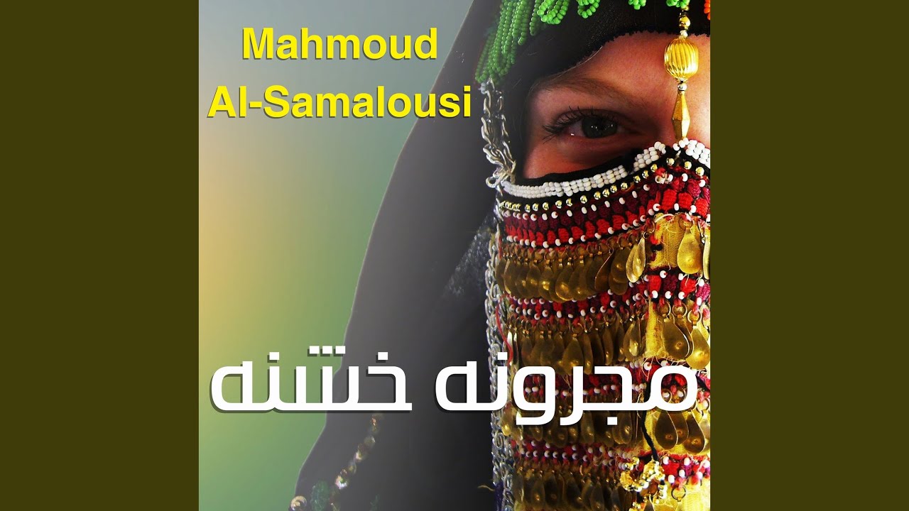 Magrouna Kheshna Pt. 2 (Live)