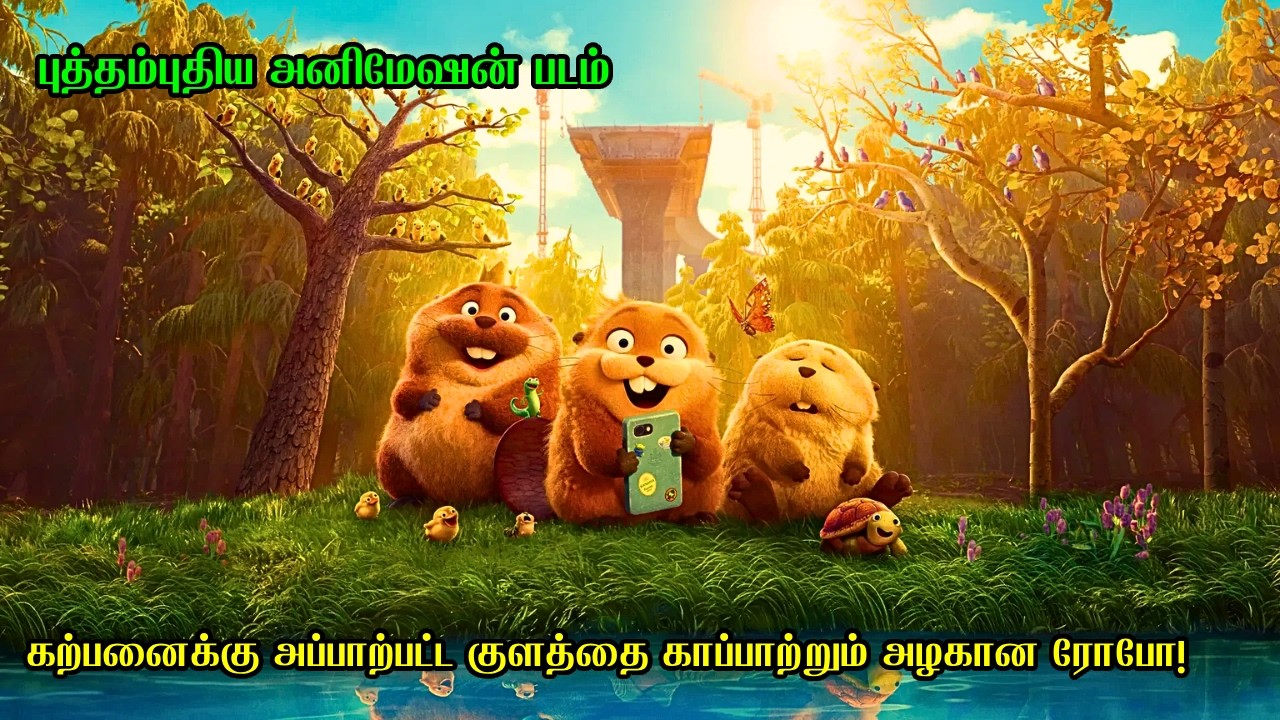 புத்தம்புதிய அனிமேஷன் படம் | Film Feathers | Movie Story & Review in Tamil