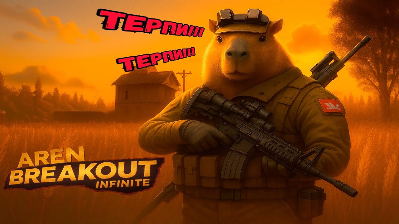 НАШЛИ ДВЕ КРАСНУХИ 🔥 | Arena Breakout Infinite  #abiseason3  #arenabreakoutinfinite #arenabreakoutpc