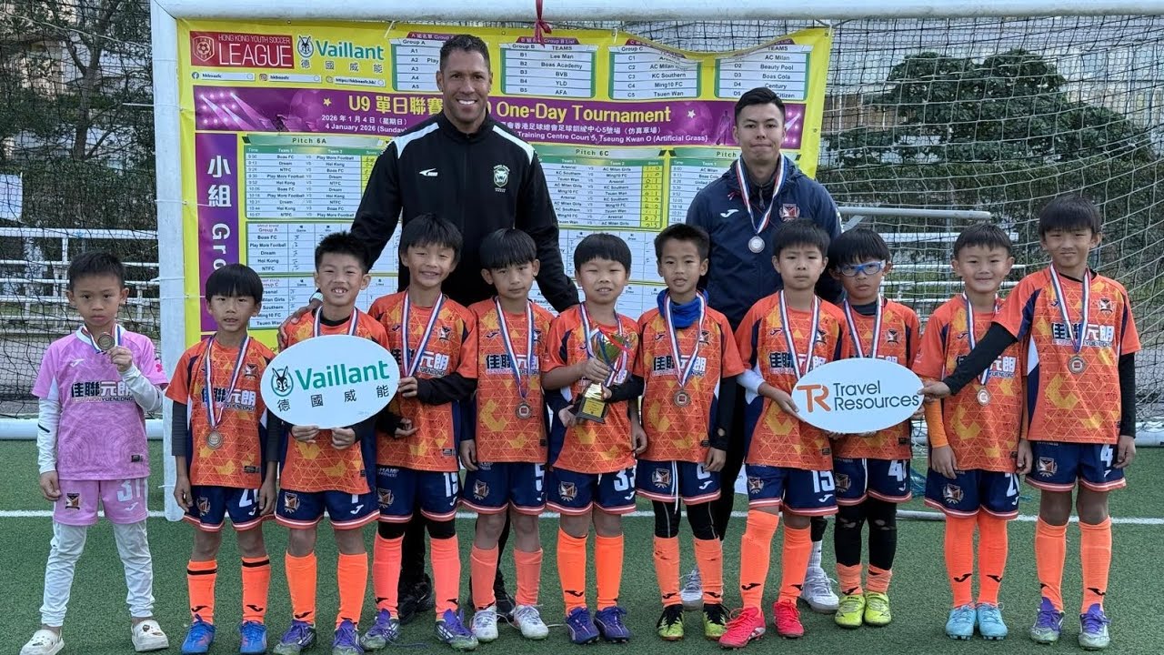04012026 威能U9 分組賽第一場 元朗vs BVB 