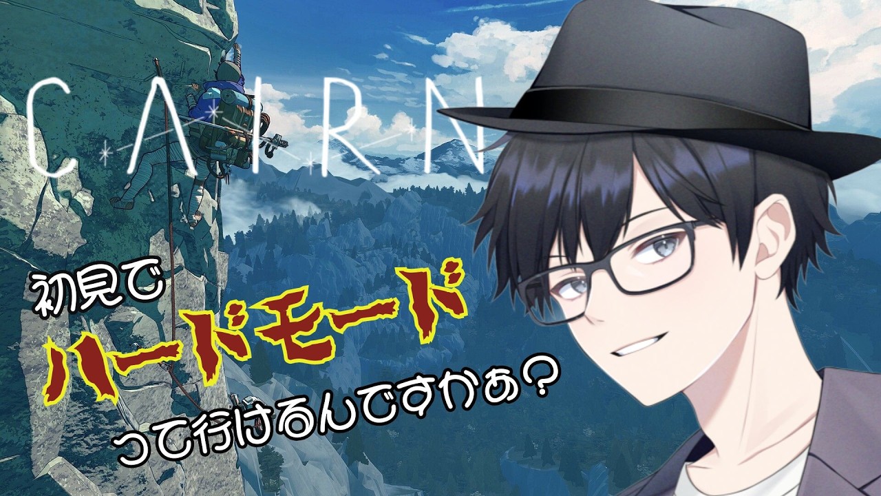 【Cairn】初登山でハードな山登り#新人歌い手 #ゲーム実況 #cairn
