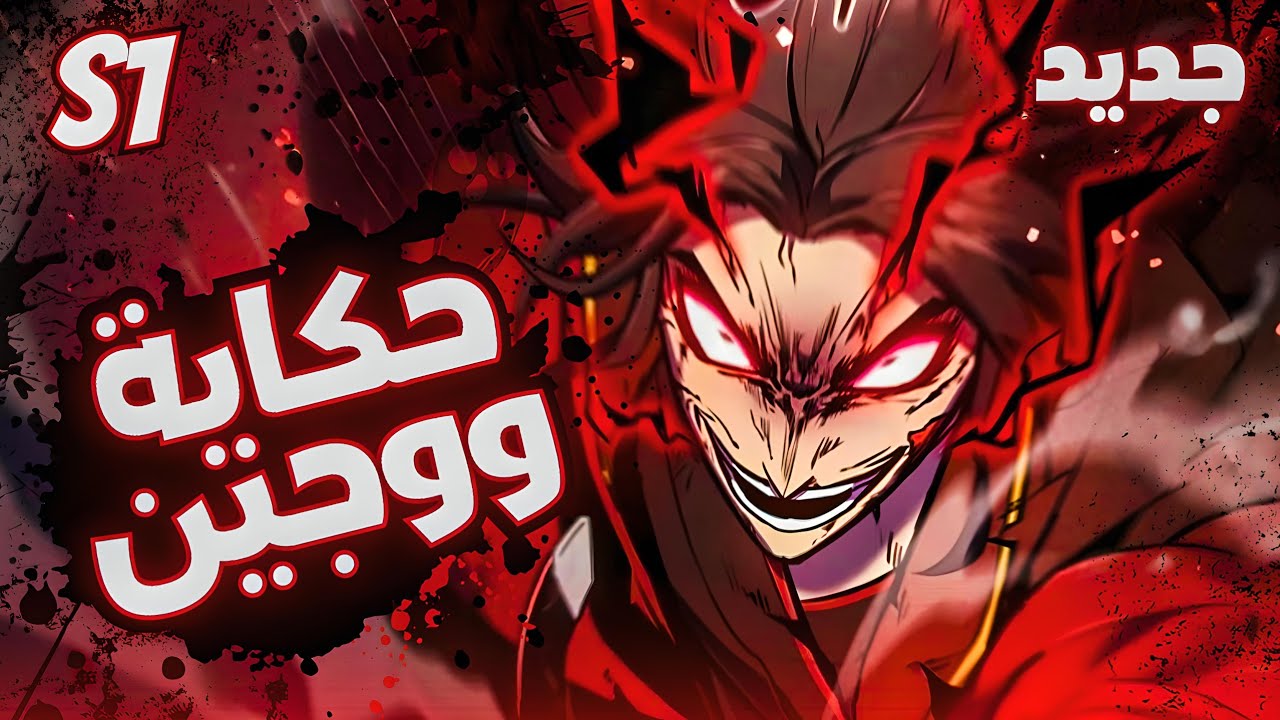 الشيطان السماوي يتجسد في جسد أسطوري نادر لكنه لا يتوافق مع الطاقة الشيطانية 😈 | ملخص مانهوا 