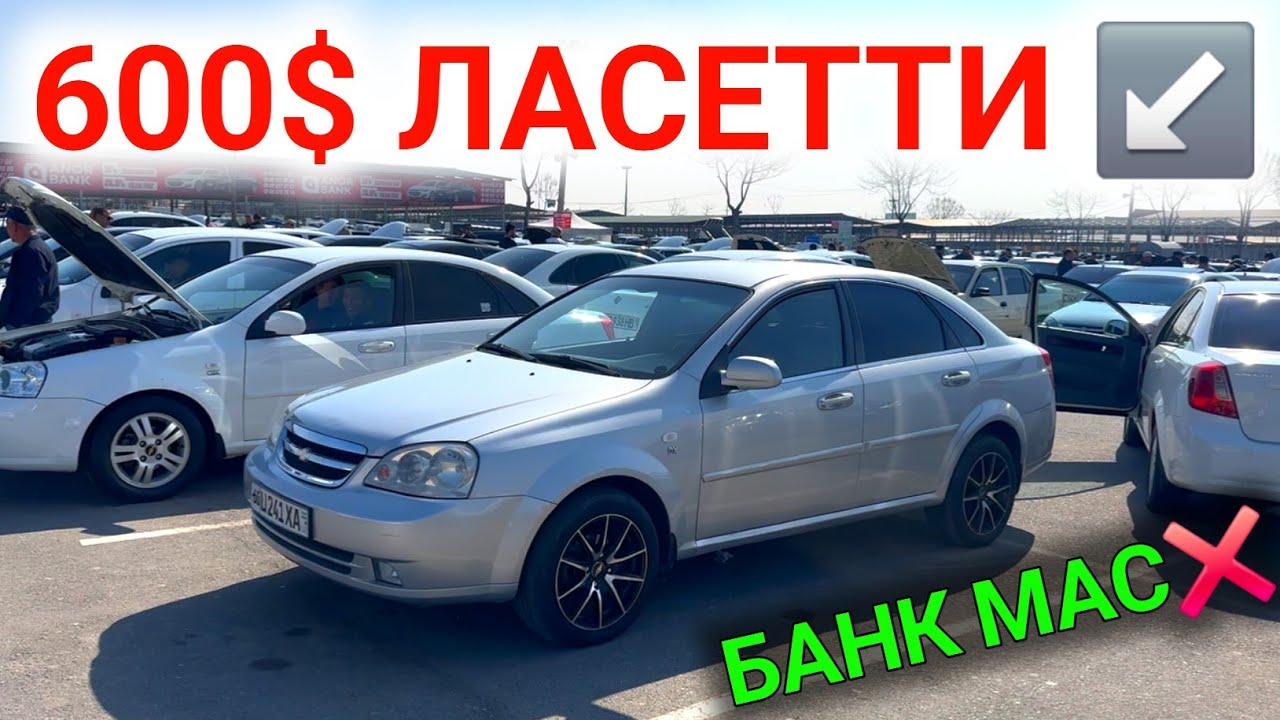 23-ФЕВРАЛ ЛАСЕТТИ НАРХЛАРИ 2026.ЮРАГИ БУШЛАР КО'РМАСИН 600$ ЛЕСЕТТИ ШОШИЛИНГ😱.АНДИЖОН МОШИНА БОЗОР