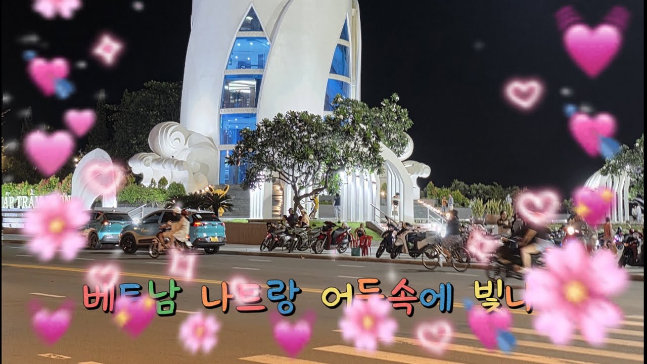 나트랑 무이네 여행