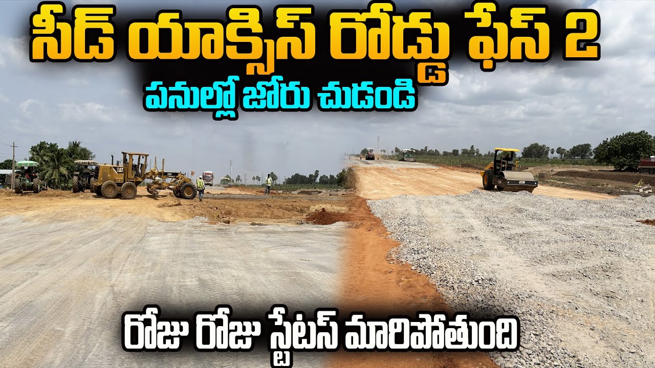 Amaravati Capital Seed Access Road Phase2 Road Works 🔥😳