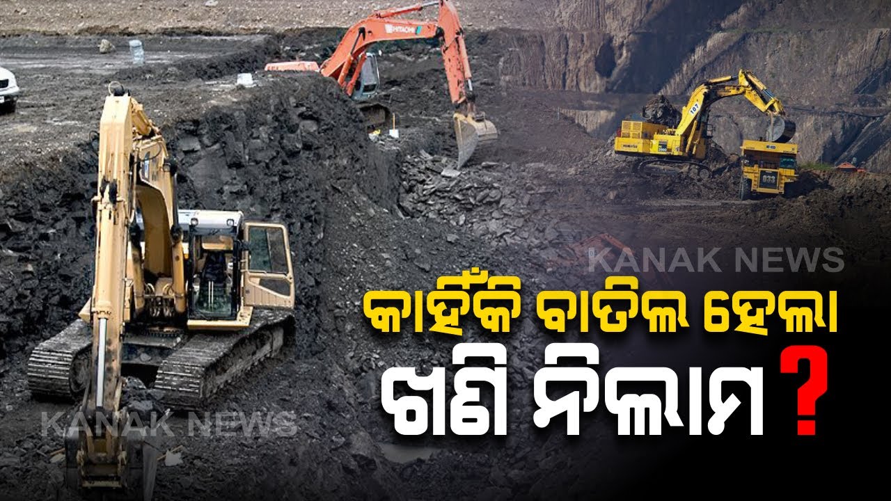 Odisha Government Has Decided To Cancel And Postpone Auction Of Mines, To Invite Fresh Bids