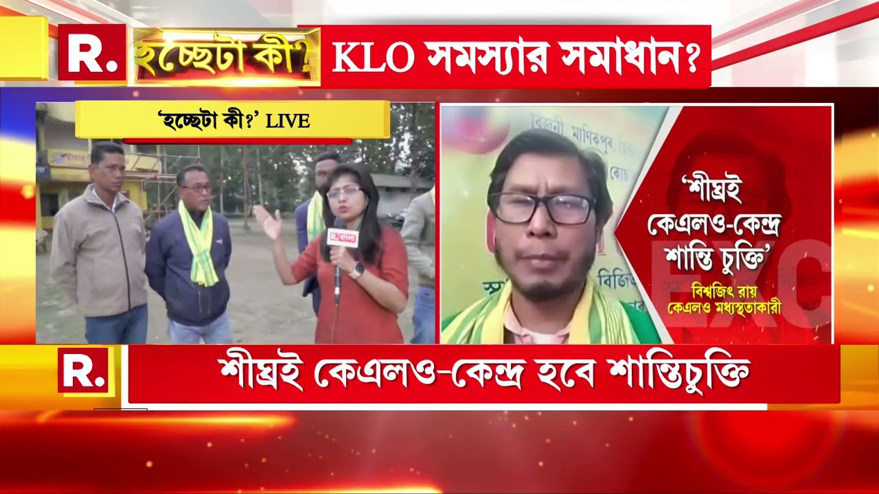 Hochheta Ki I  আত্মসমর্পণের পথে KLO প্রধান? কী বলছেন প্রাক্তন KLO সদস্য় ?