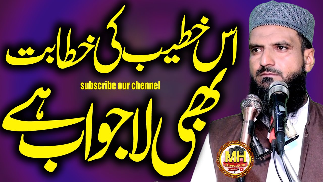 Hazrat Molana qari muhammad Saleem Usmani Sb ll Saaya e haram islamic center
