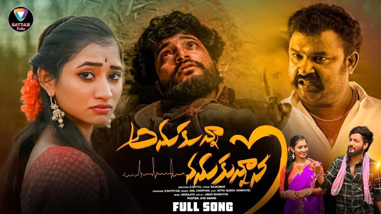 ANUKUNNA NANUKUNNANA LOVE FAILURE FULL SONG 4k 2023#NITHUQUEEN #NANI PATEL #lovefailuresongs2023