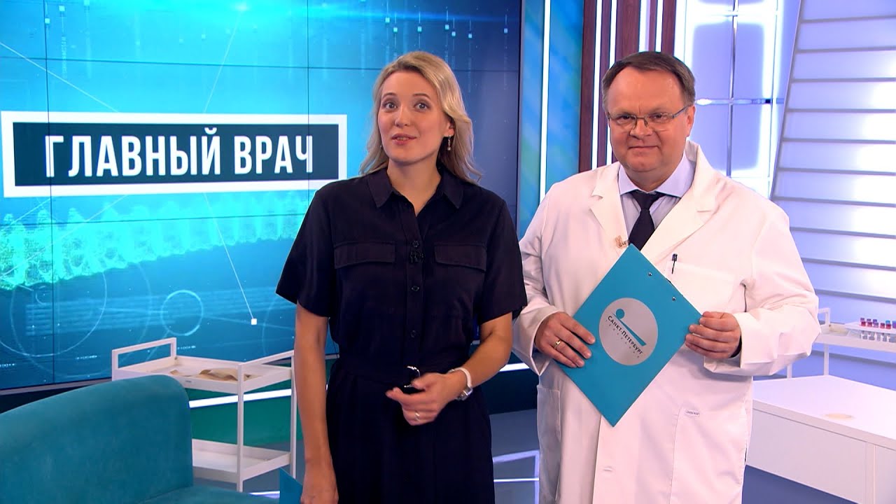 Главный врач. Неврит лицевого нерва. Туннельный синдром