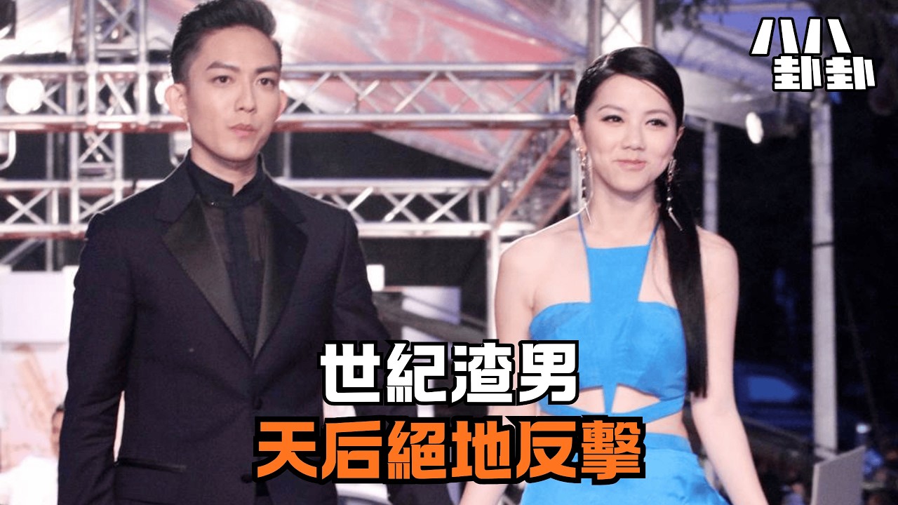 「一句話」狠甩鄧紫棋？林宥嘉當街不認人，從才子變世紀渣男的驚天內幕！｜八八卦卦