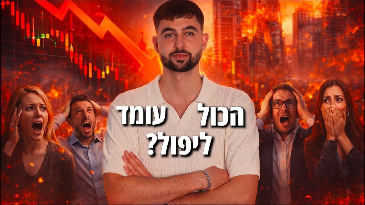 2026: הזדמנות של פעם בעשור