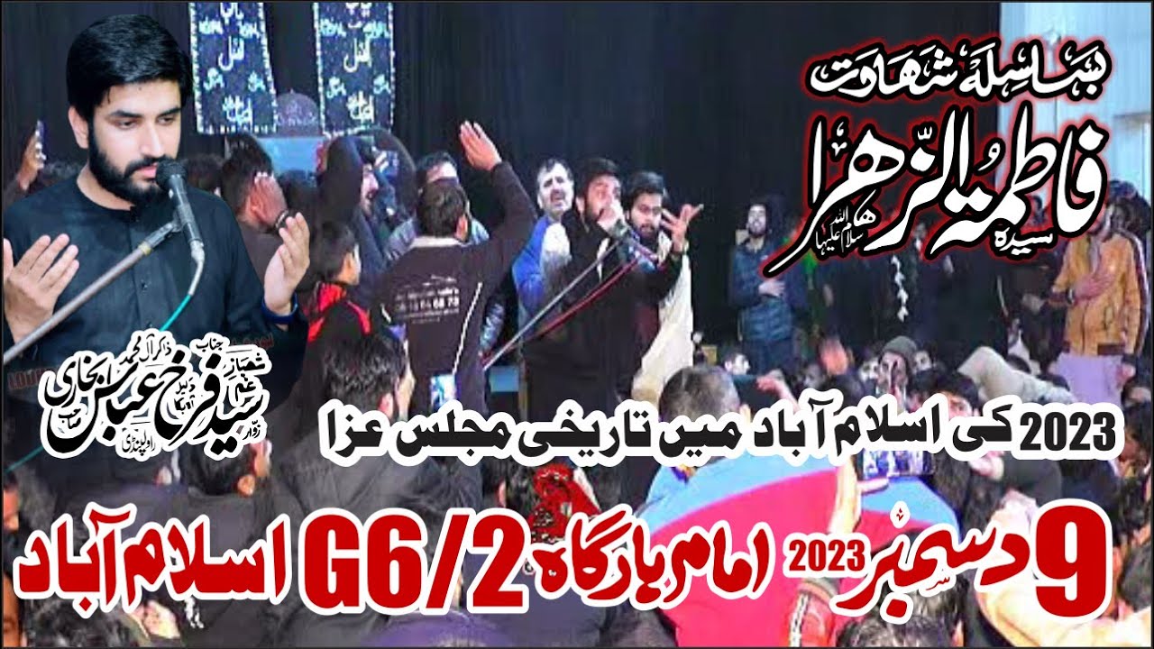 shahadat bibi fatima zahra s.a|zakir farrukh abbas bukhari| 3jamadi ul sani2023 Qayamat Kheez Mosibe