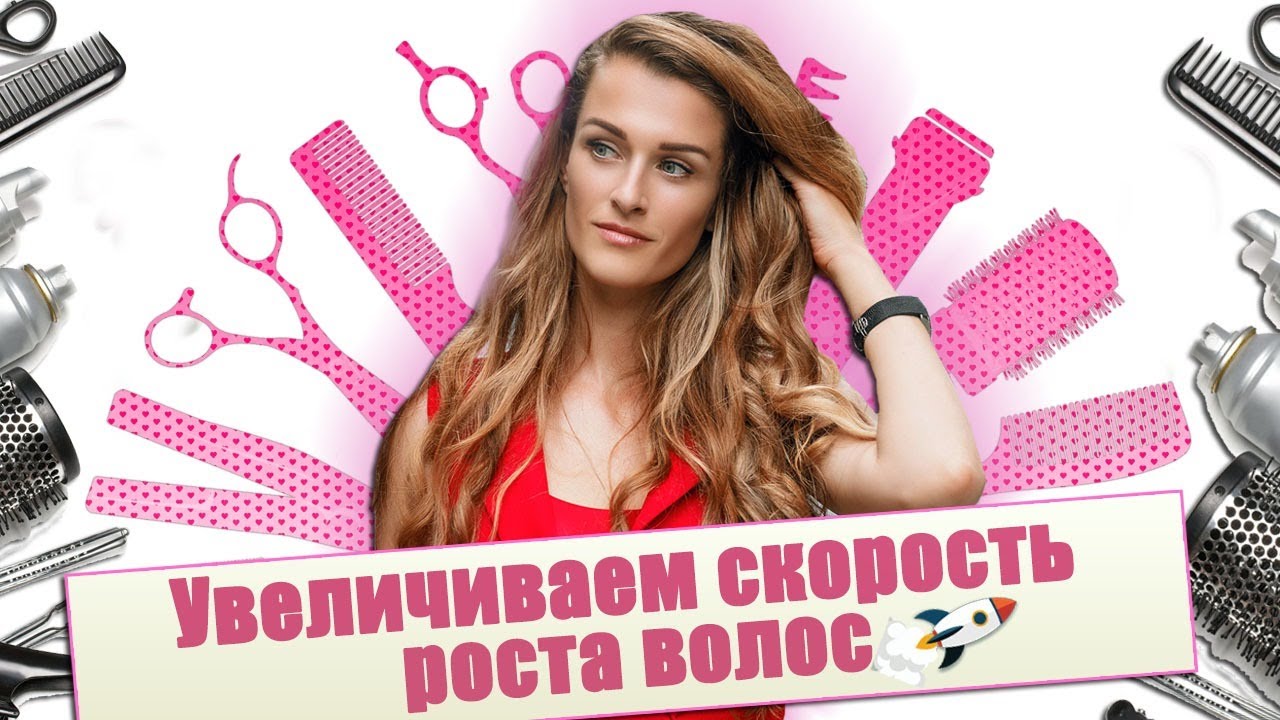 Как ускорить рост волос? | Активировать рост волос в домашних условиях