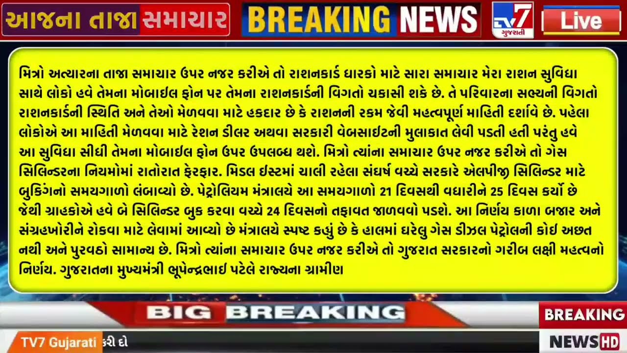 🔴Live આજના તાજા સમાચાર | 13 March 2026 |ગુજરાતના મોટા સમાચાર | Gujarati Samachar Live | #livenews