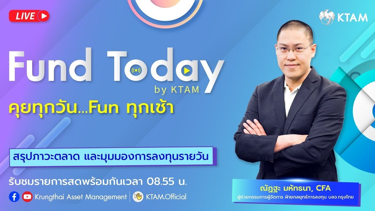 Fund Today by KTAM 19  ม.ค. 2569