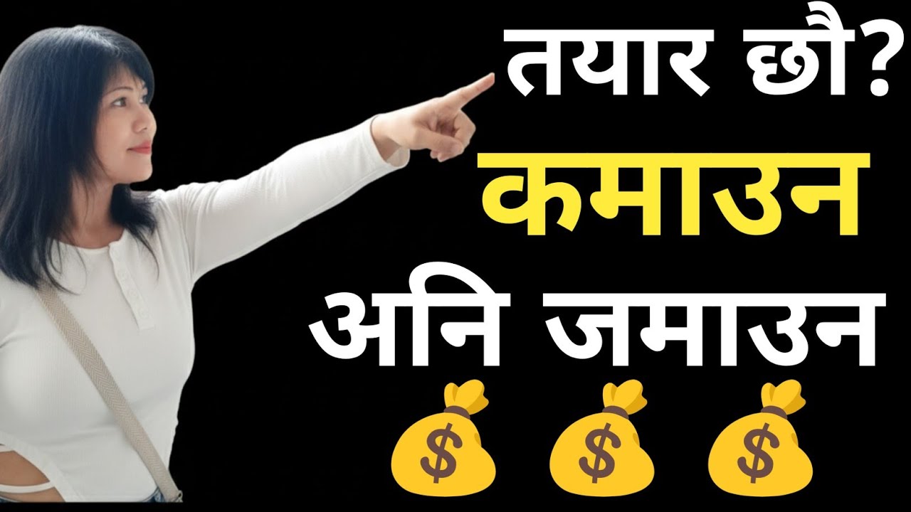 आजैबाट आफ्नो Luck बदल्नुहोस् ५ Powerful Rules