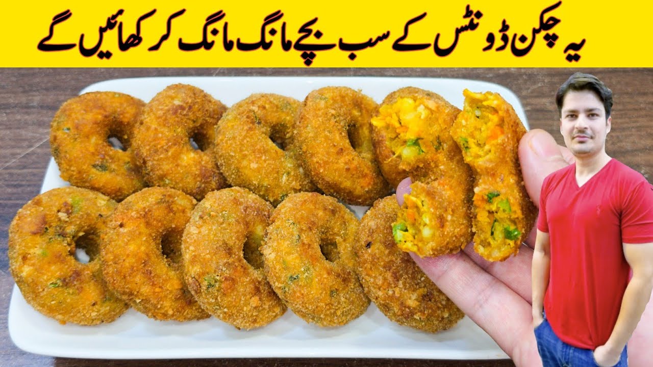 Easy Homemade Snacks Recipe By ijaz Ansari | Chicken Donuts | Chicken Snacks |