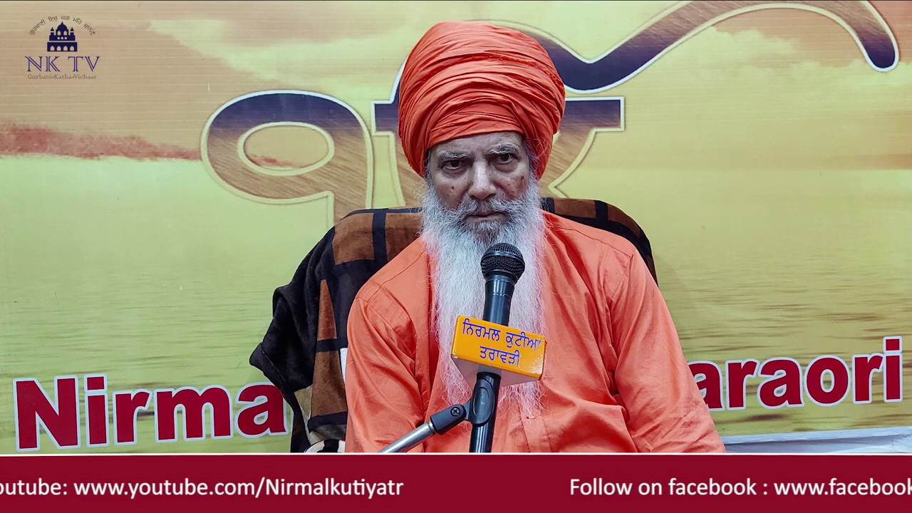 Jindgi Bilas Sadhu Daya Singh ji Arif Part 1 Mangal Shubharambh by Sant Baba Sukha Singh ji