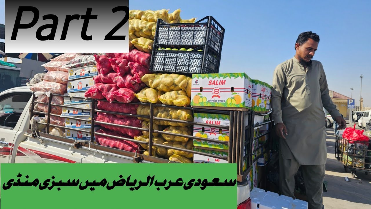 Vegetables Wholesale Market (Part 2 )aziza//Riyadh, Saudi Arabia // 🇸🇦 HM ISLAMIC VLOG #subscribe