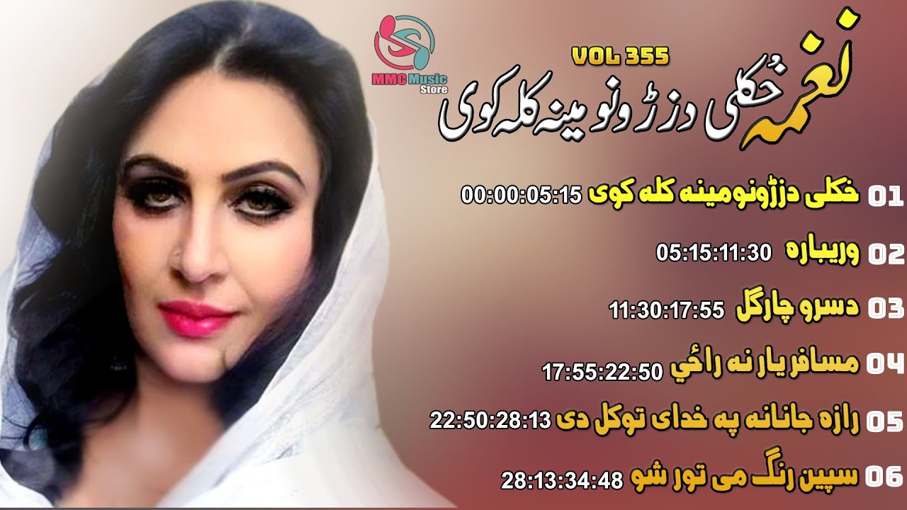 Naghma | Pashto New Song 2022 | Album Khukli Da Zruno Mina Kala Kawi | HD | MMC Music Store