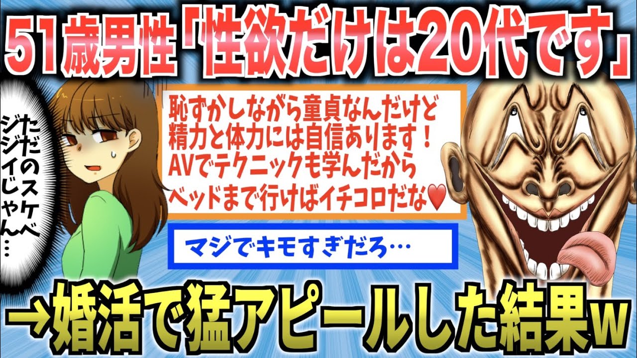 51歳童貞「性欲だけなら20代にも負けません！」→若い女性が好きすぎてとんでもない行動に出てしまうｗ