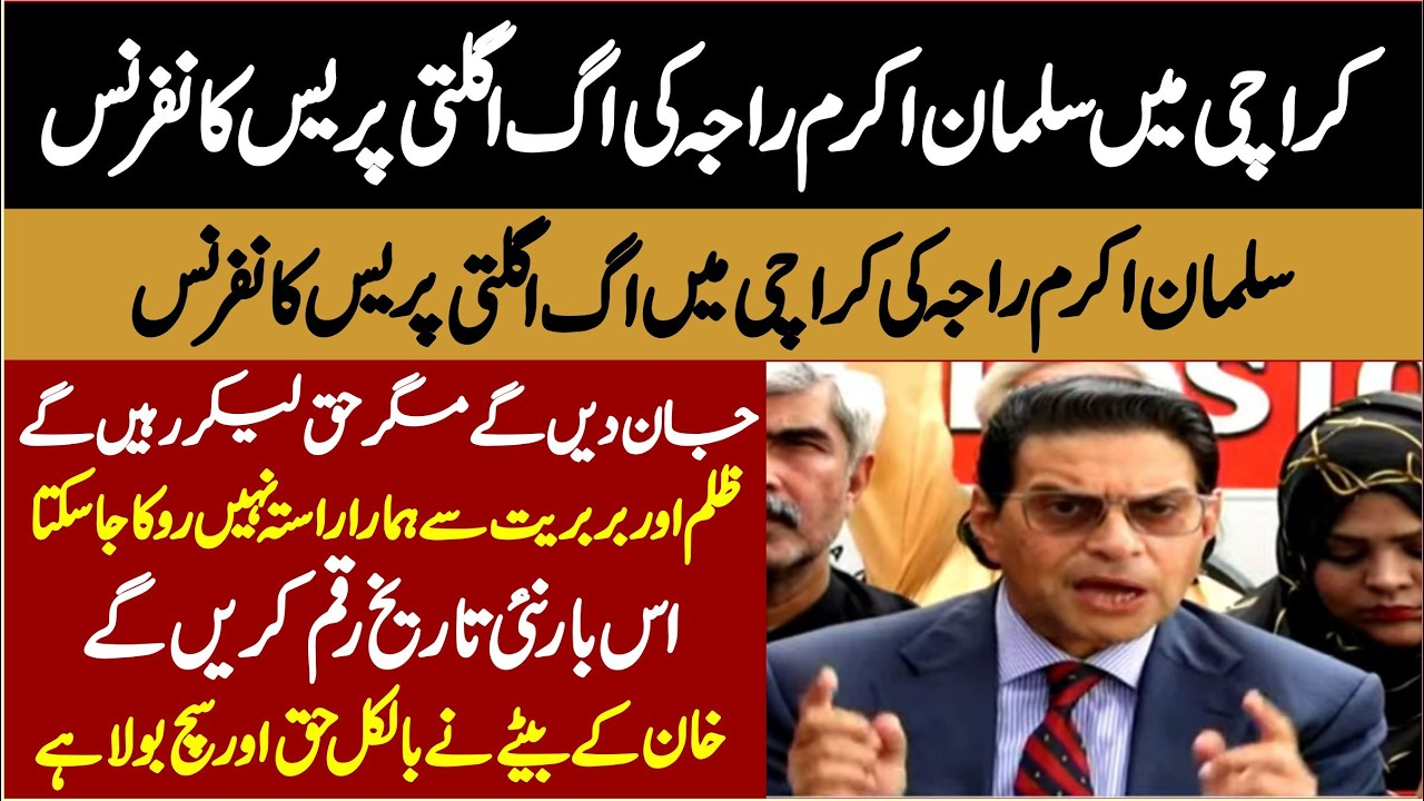 PTI Barrister Salman Akram Raja Stnning & Emotional Press Conference At Karachi