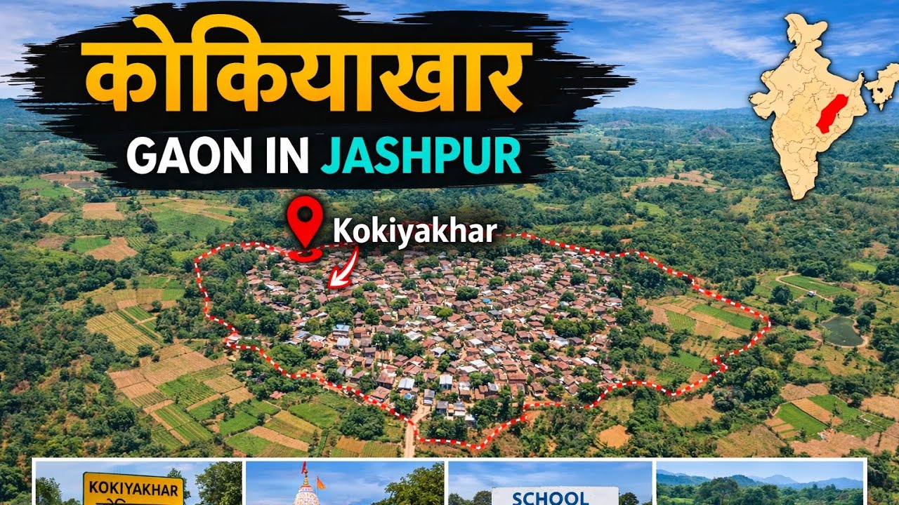 Kokiyakhar village Jashpur/Kokiyakhar Chhattisgarh/Jashpur district village life/Pathalgaon ke gaon