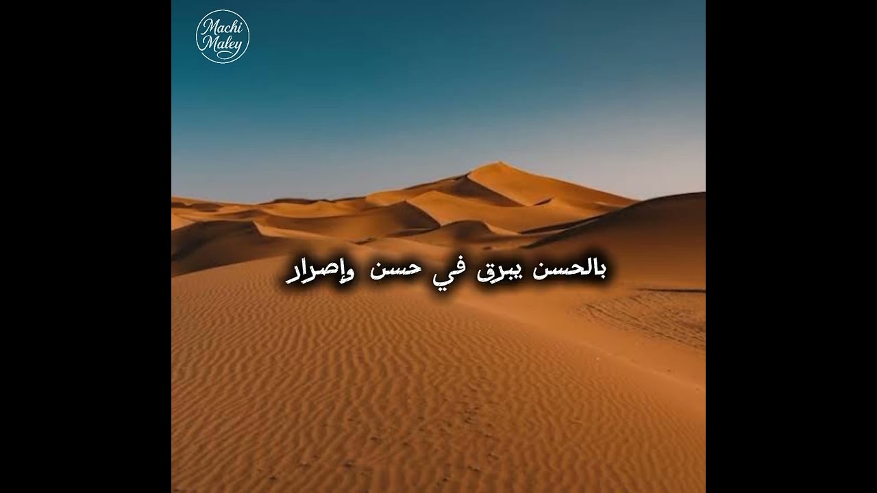 Nasheed Zifaf (Wedding Nasheed) - محمد المقيط | Arabic Wedding Nasheed with Lyrics.