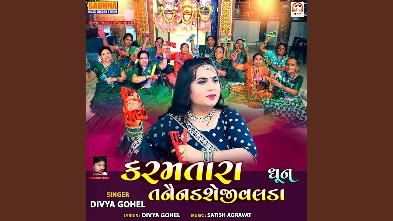 Karam Tara Tane Nadshe Jivlada (Dhun)