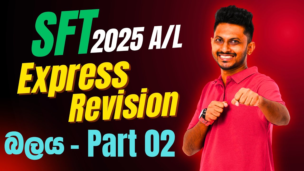 SFT || 2025 A/L || Express Revision || Balaya || Part 02 || Sandun Priyankara