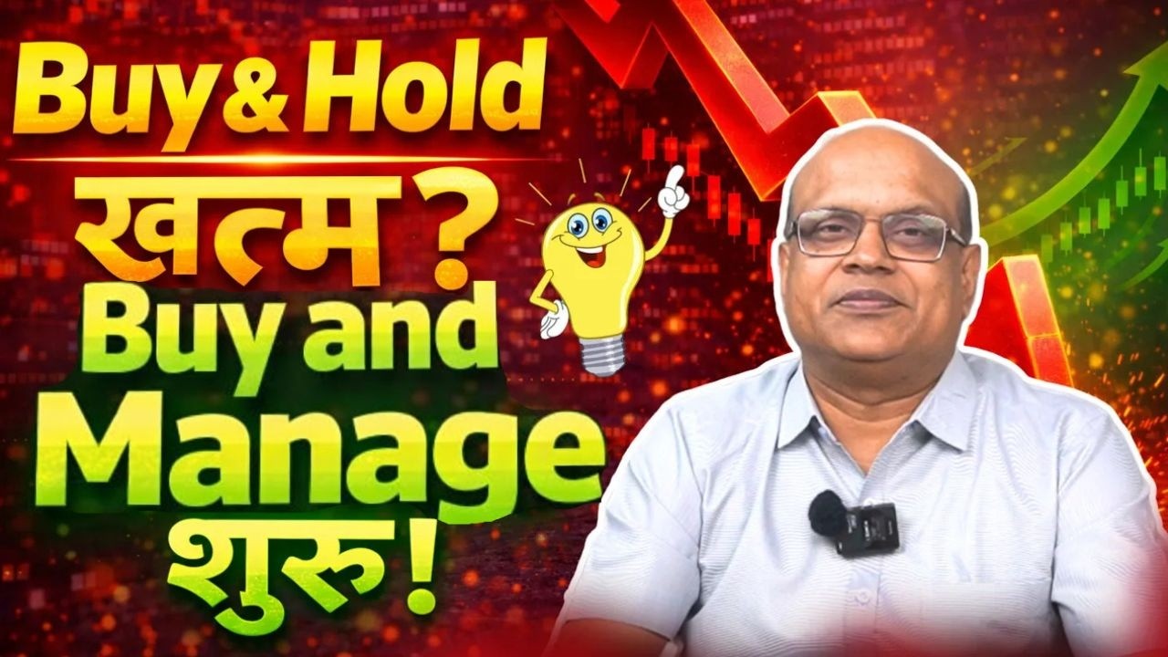 Buy & Hold खत्म Smart Investing शुरू| Pankaj Ladha