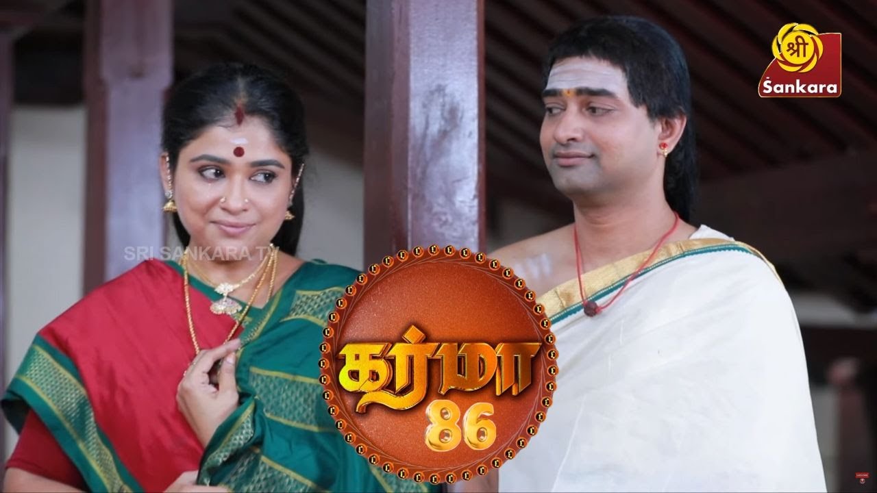 KARMA Episode 86 | 1930s Agraharam Story Now in HD | Bombay Chanakya | 8:00 pm on Sri Sankara TV