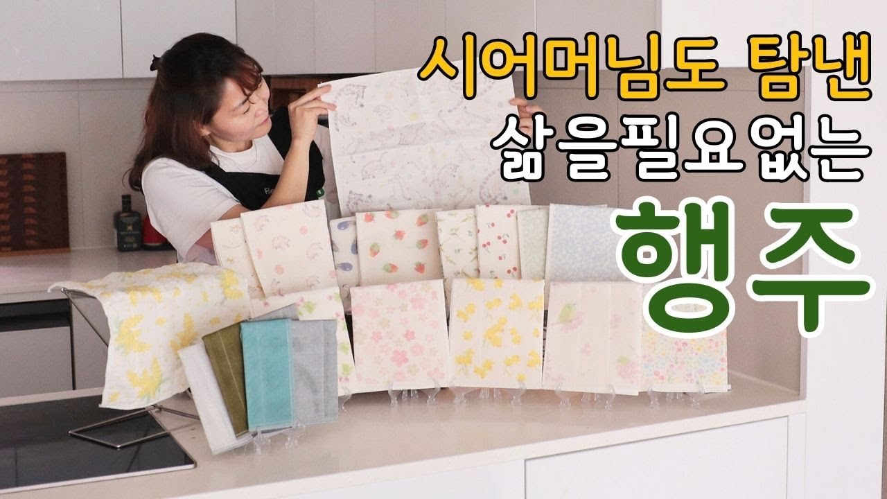 시어머님도 탐낸 삶을 필요없는 행주 마루야마 크리스마스 에디션 #공동구매