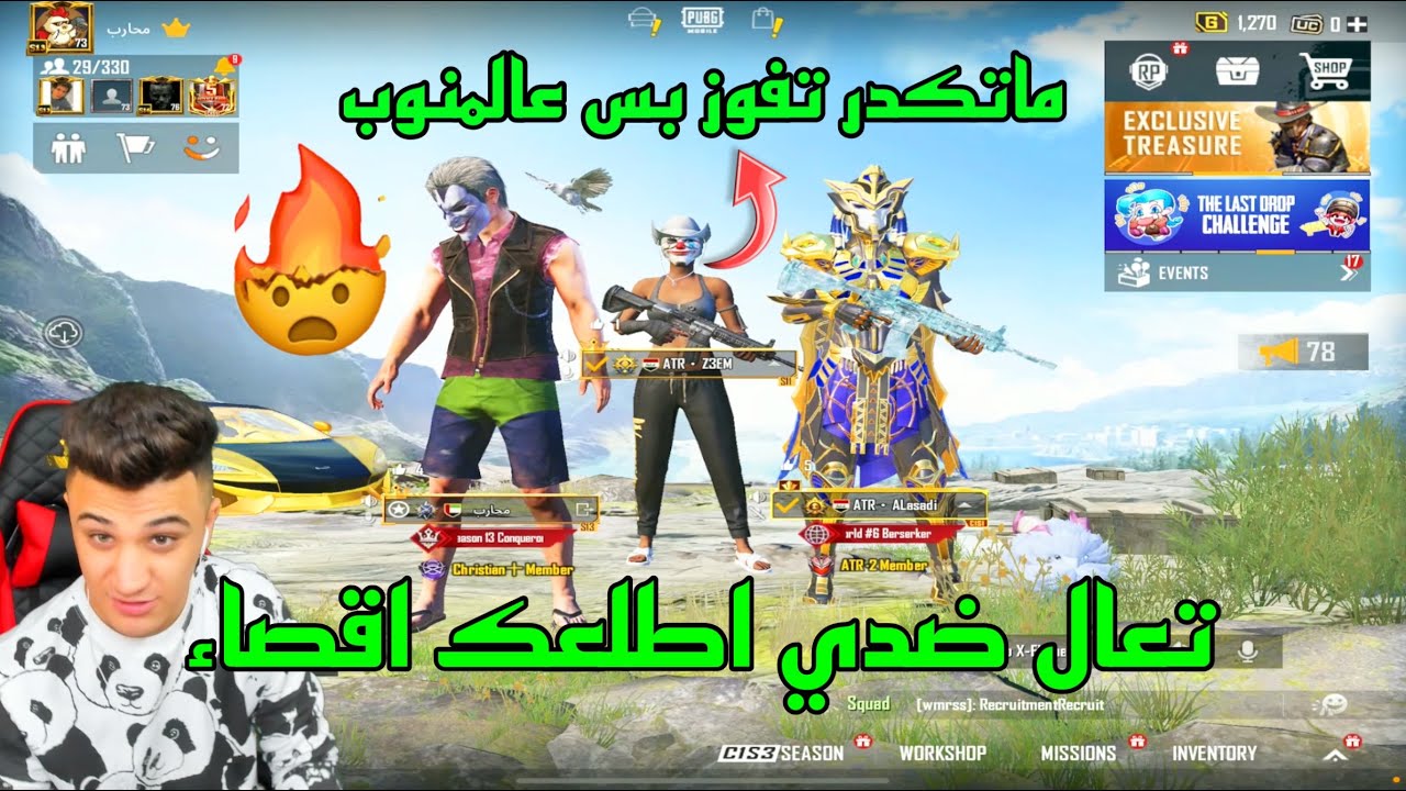 اقوى واصغر لاعب من سكواد الاسدي يهايط ويهزم محارب عالبث المباشر 😱🔥!