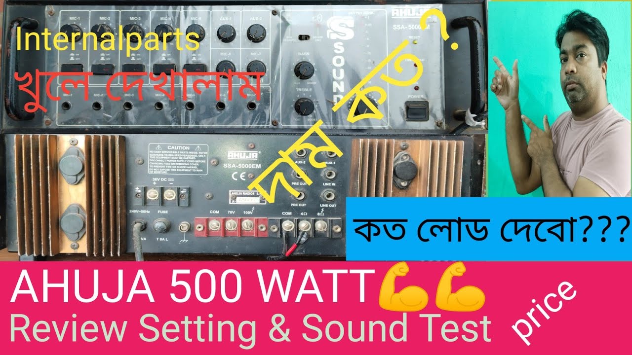 AHUJA 500 WATT Amplifier Price Review Internal Parts Sound Test #ahuja #ahujaamplifier