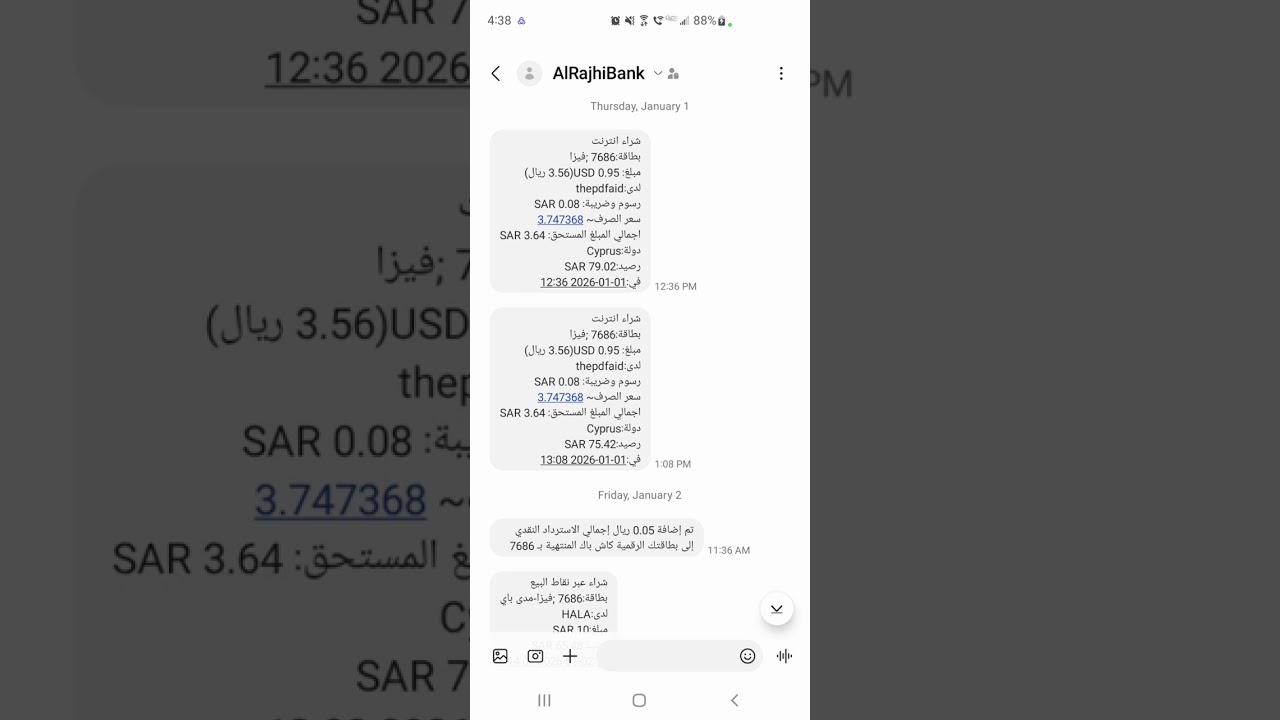 انتبه من استخدام بطاقتك البنكية عبر المواقع الالكترونية المشبوهة