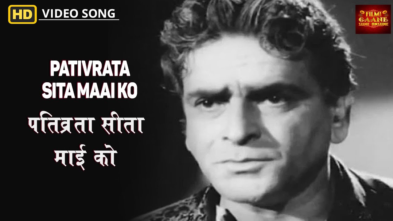 Pativrata Sita Maai Ko - Video Song - Awara - Mohammed Rafi - Prithviraj Kapoor, Nargis