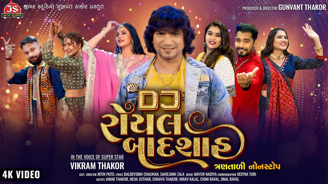 DJ Royal Badshah - 4K Video - Vikram Thakor - Trantali NonStop - Jigar Studio