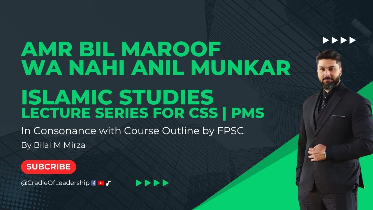 Amar Bil Maroof Wa Nahi Anil Munkar | Islamic Studies Lecture | CSS PMS