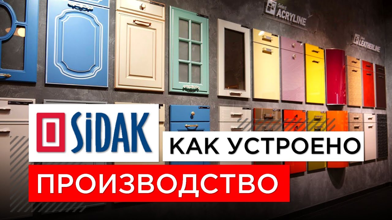 Вот это фасады. Завод Sidak. Поездка в Гатчину и Питер.
