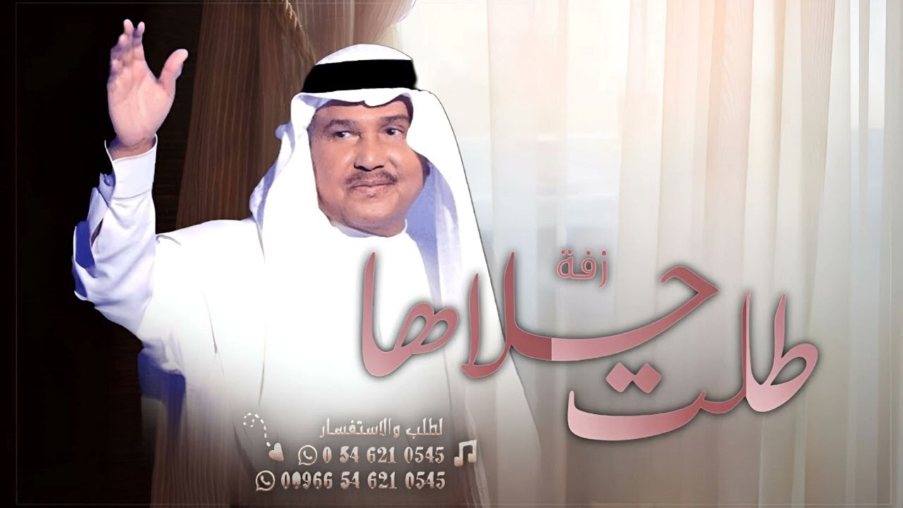 زفه باسم رهف فقط 2024 محمد عبده l زفة طلت حلاها l حصري