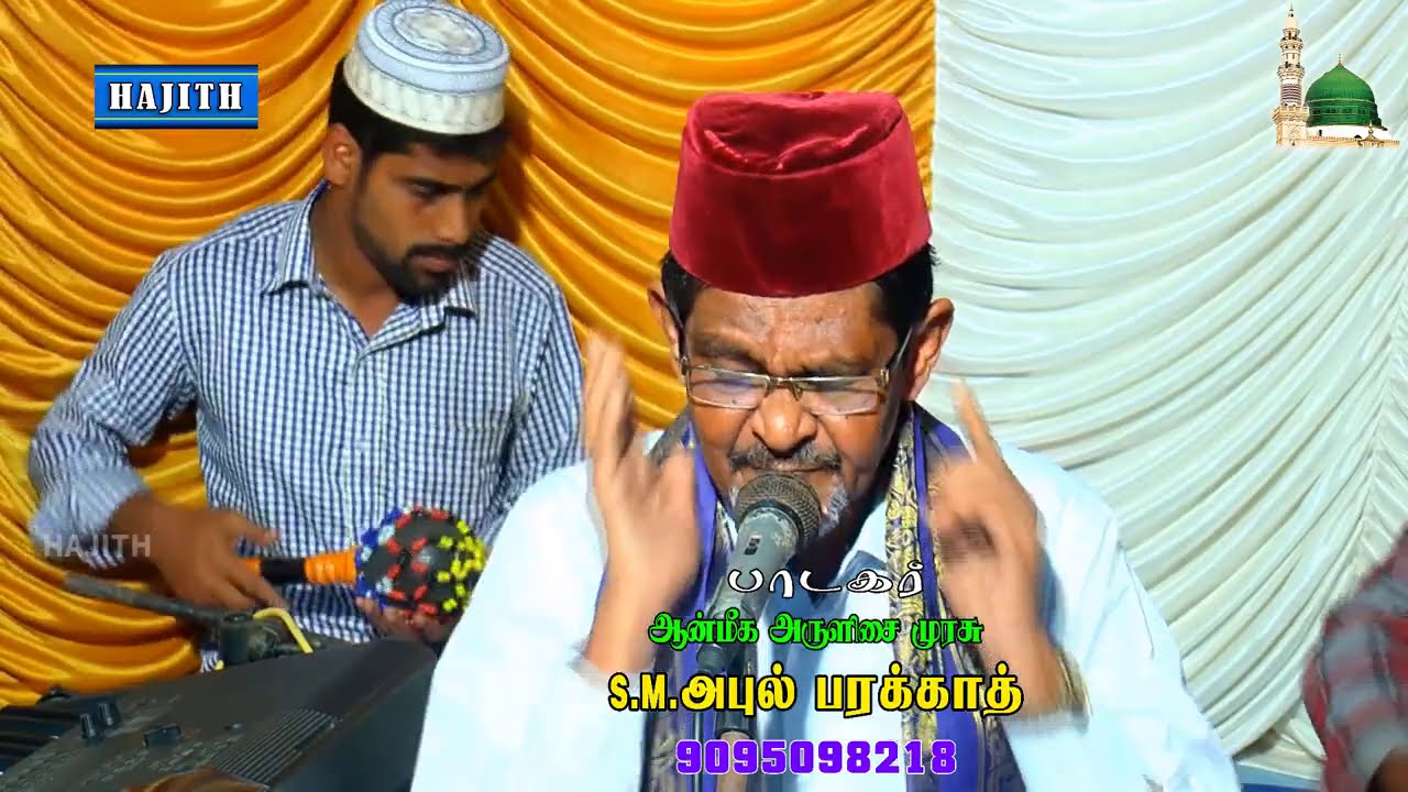 BALAGHAL ULA BIKAMALIHI.. || பலஹல் உலா பிகமாலிஹி | BEST OF S.M.ABUL BARAKATH - 2021 | ISLAMIC SONG.