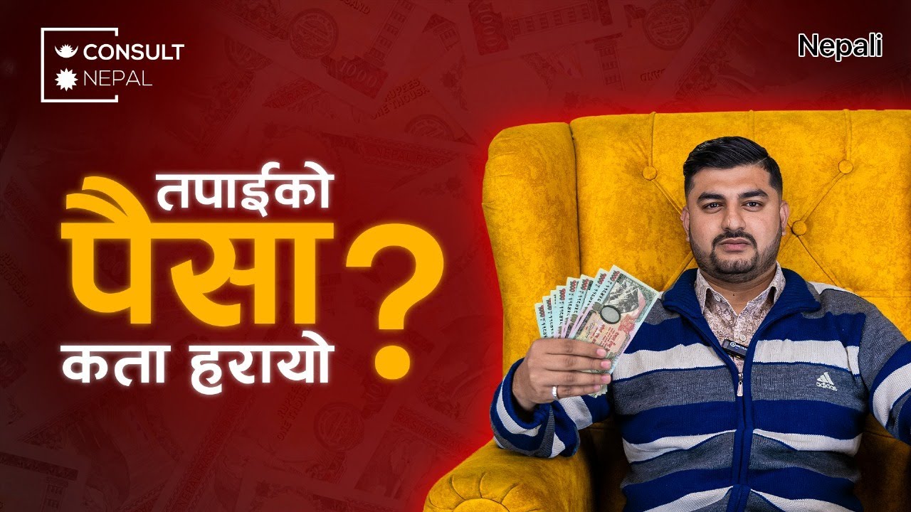 All About Finance Management for Students  | Consult Nepal