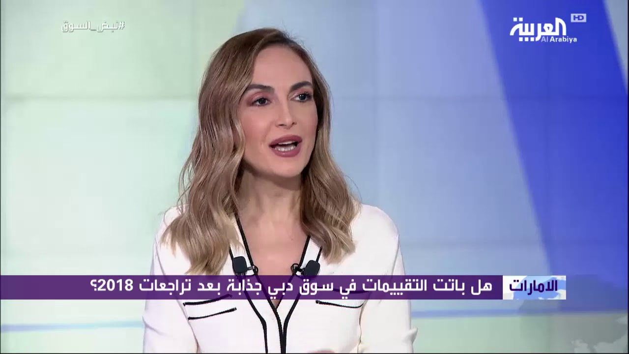 Al Arabiya 02/01/2019 Marie Salem - FFA Private Bank Dubai