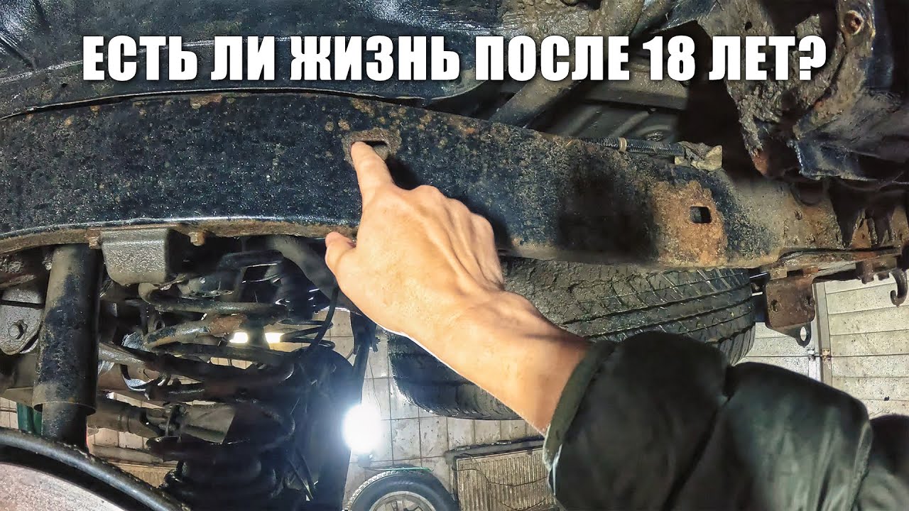ЕСТЬ ЛИ ЖИЗНЬ ПОСЛЕ 18 ЛЕТ?