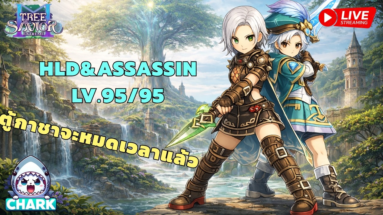 🔴Tree of Savior M : EP.12 HLD&ASSASSIN Lv.95/95 ตู้กาชาจะหมดเวลาแล้ว