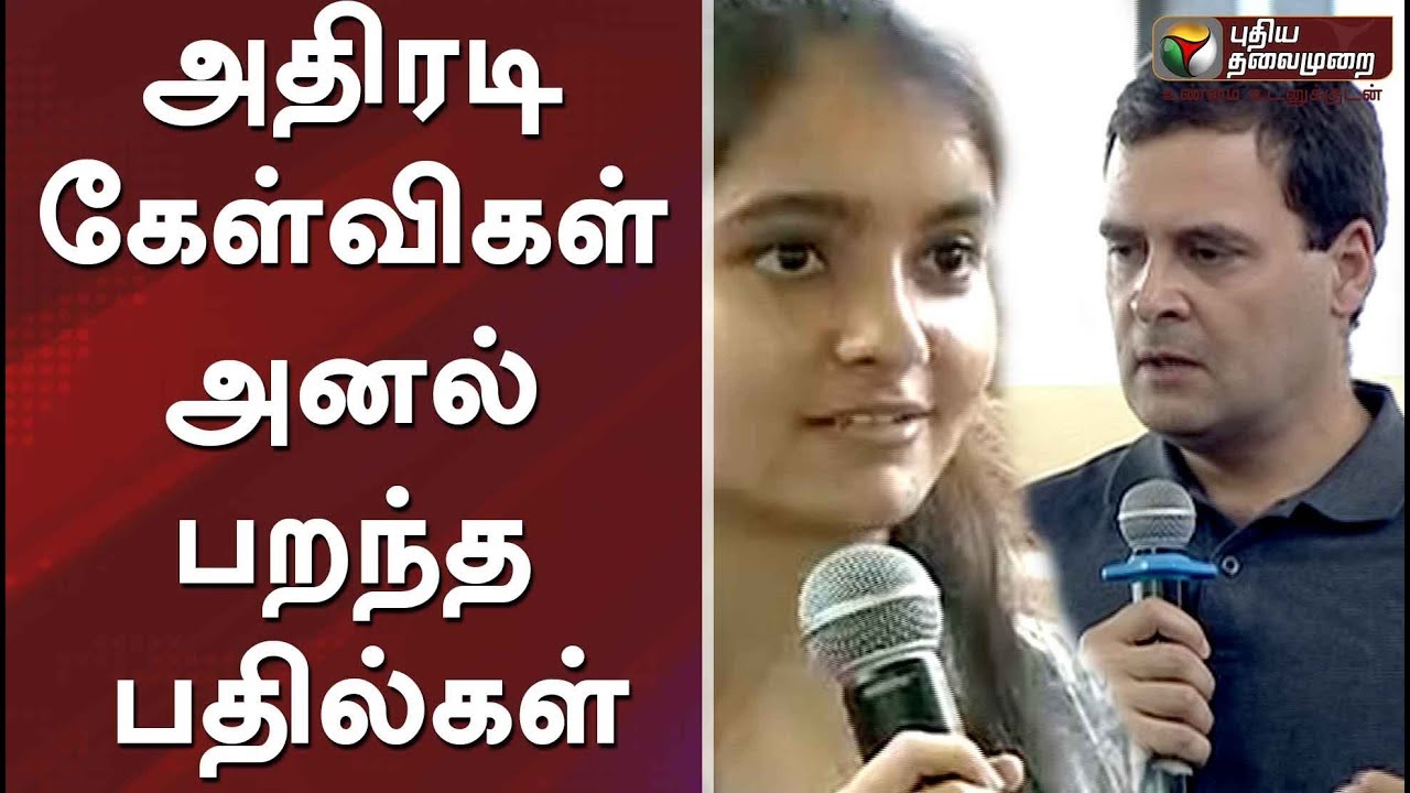 Rahul Gandhi Interacts With Students at Stella Maris Women’s College, Chennai | Rahul Funny Speech